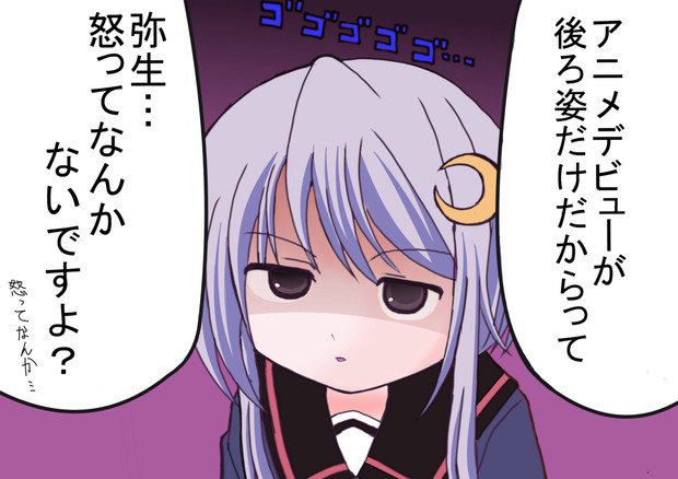 第2話を見た弥生さん Mikoko さんのイラスト ニコニコ静画 イラスト