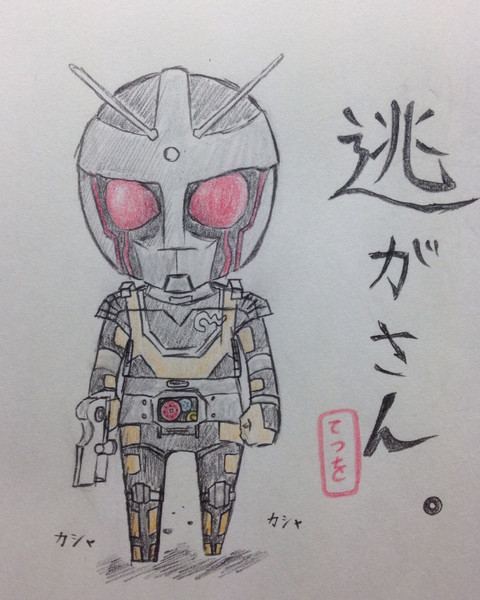逃がさん ケンピー さんのイラスト ニコニコ静画 イラスト
