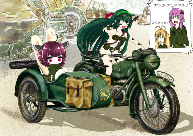ずん子さんがバイクでヒャッハーしたいそうです 全体図 梅干 さんのイラスト ニコニコ静画 イラスト