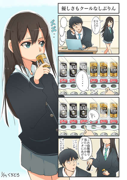 しぶりん Nicosub静画