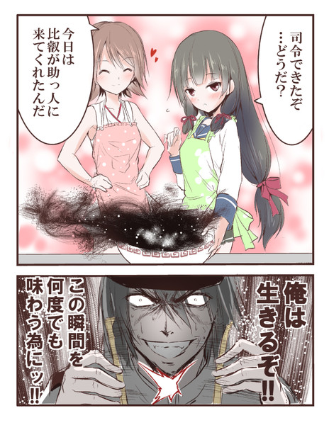意識の高いドｍ提督シリーズ ニコニコ静画 イラスト