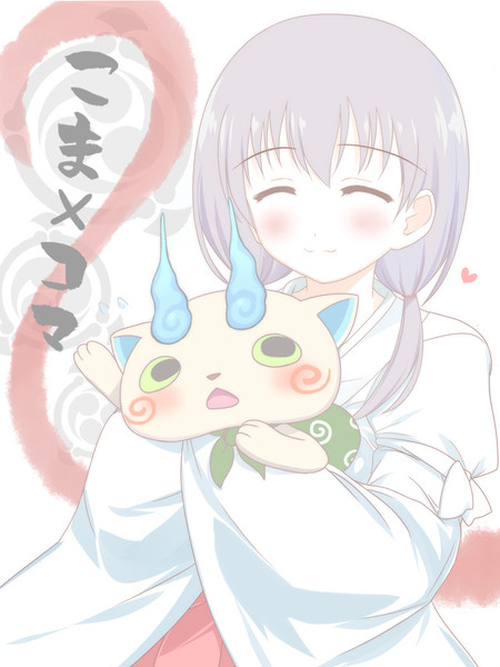 こまちゃん コマさんと出会う 咲 Saki 妖怪ウォッチ Yami さんのイラスト ニコニコ静画 イラスト