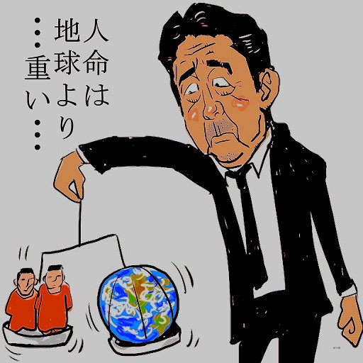 人命は地球より重い マッタリたけし 木住野武 さんのイラスト ニコニコ静画 イラスト
