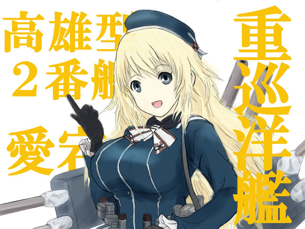 愛宕 抜錨しまぁ す アグネスデジタル さんのイラスト ニコニコ静画 イラスト