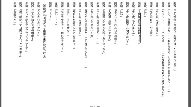センター淫夢 国語 15 P04 Qnp Un さんのイラスト ニコニコ静画 イラスト