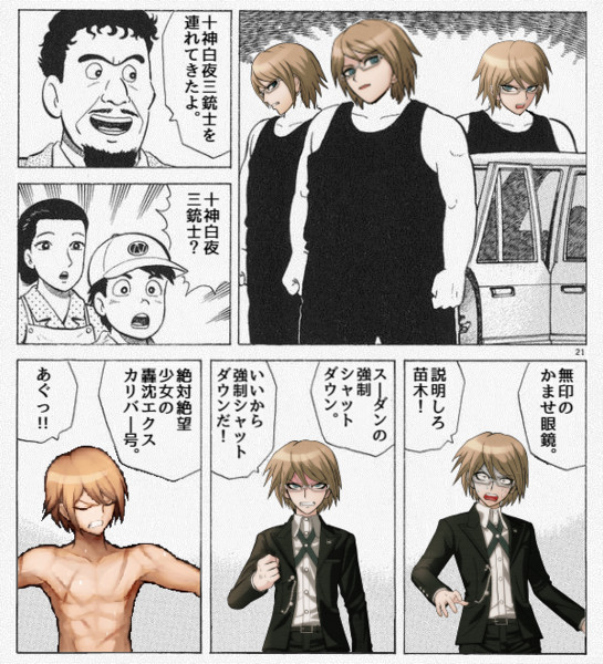 十神白夜 ニコニコ静画 イラスト