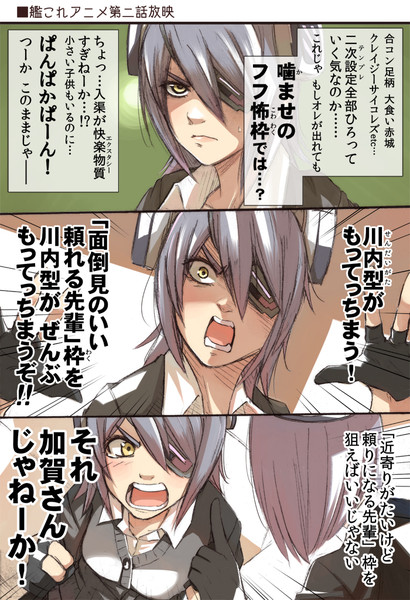 艦これ漫画 アニメ第二話をみた天龍ちゃんの巻 都路 天龍改二祭 さんのイラスト ニコニコ静画 イラスト