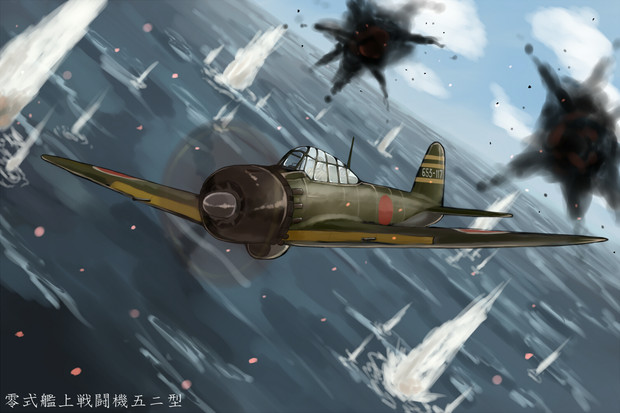 零式艦上戦闘機五ニ型 やこぶ さんのイラスト ニコニコ静画 イラスト