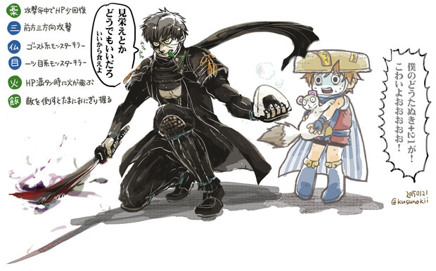 わたしのどうたぬきさんは薬妖成仏一眼火殺刀にぎりたぬき 楠木 さんのイラスト ニコニコ静画 イラスト
