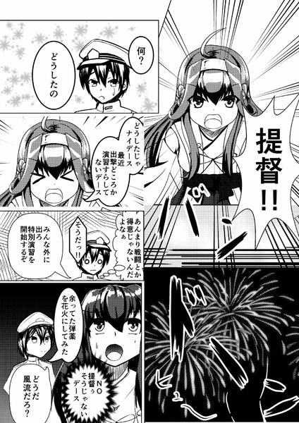 漫画練習 緋色 しい さんのイラスト ニコニコ静画 イラスト