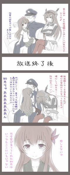 アニメ第三話を見た艦娘と提督 超初音かるな さんのイラスト ニコニコ静画 イラスト