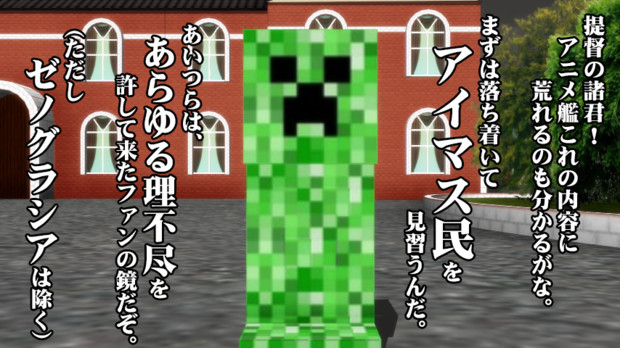 毒舌 クリーパー先生 132 それはきっと愛じゃないもの ベホイミ さんのイラスト ニコニコ静画 イラスト