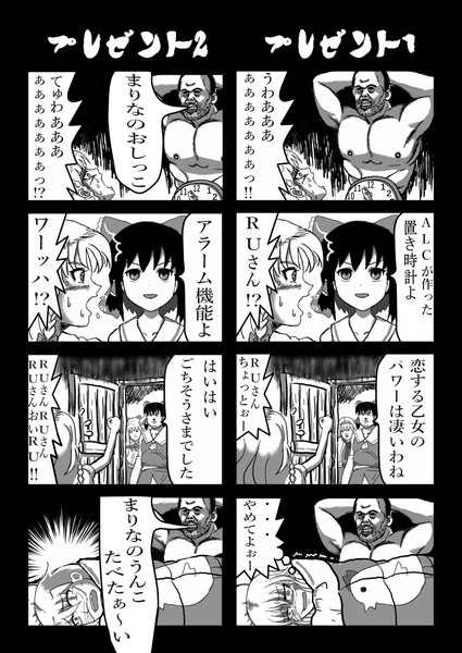 ちょっと待ってそれ4コマ漫画劇場ネタだよね ｴﾝﾍﾟﾙﾄ さんのイラスト ニコニコ静画 イラスト