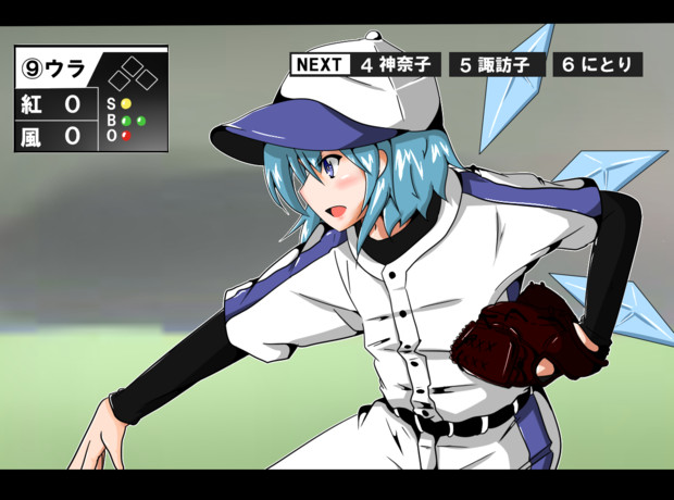 東方野球 チルノ にし さんのイラスト ニコニコ静画 イラスト