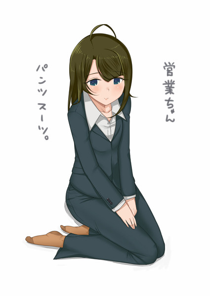 営業ちゃんその47 ウシハシル さんのイラスト ニコニコ静画 イラスト