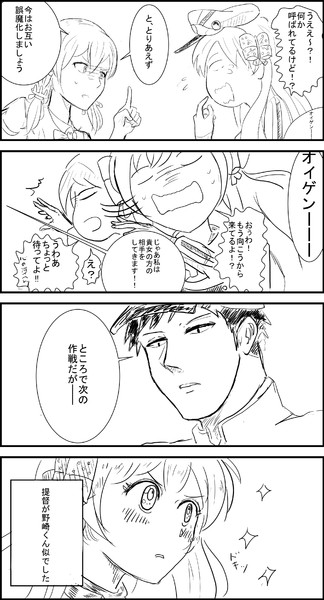 プリンツと千代ちゃん 分茸 さんのイラスト ニコニコ静画 イラスト