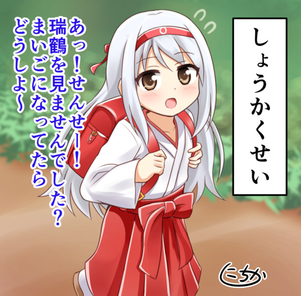 しょうかくせい ふにちか さんのイラスト ニコニコ静画 イラスト
