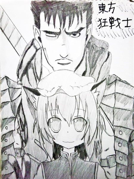 東方狂戦士 ニコニコ静画 イラスト