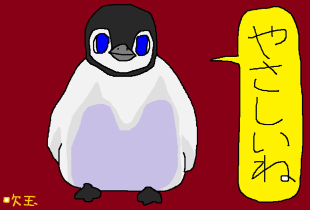 やさしいね ぼんごぼんご さんのイラスト ニコニコ静画 イラスト