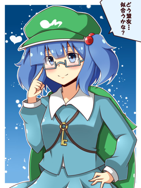 メガネにとり 箒星 さんのイラスト ニコニコ静画 イラスト