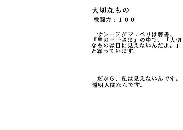 何これ 大切なもの レレステ さんのイラスト ニコニコ静画 イラスト