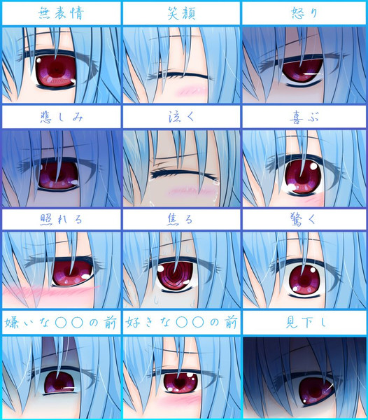 目 A で表情を描き分ける 鴛鴦 さんのイラスト ニコニコ静画 イラスト