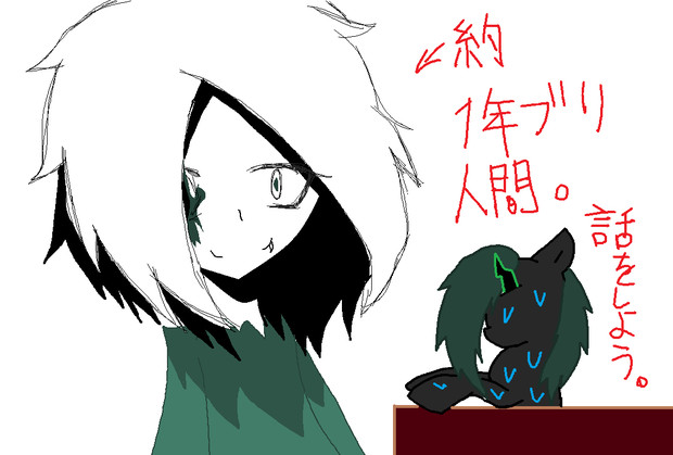 一年ぶりに人 雷狼 フレンチトースト さんのイラスト ニコニコ静画 イラスト
