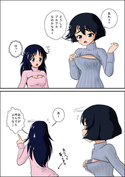 優季ちゃんの胸開きタートルネック やむちゃ さんのイラスト ニコニコ静画 イラスト