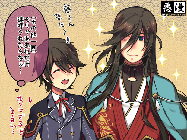 和泉守兼定 ニコニコ静画 イラスト