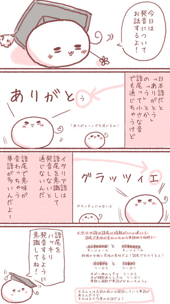 Apヘタリア おもちちゃんが可愛い教師たりあ3 蜜柑いしぇ さんのイラスト ニコニコ静画 イラスト