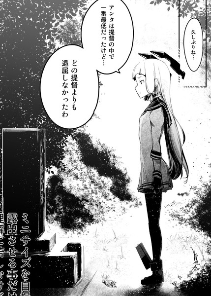 50年後の再会 みずさき さんのイラスト ニコニコ静画 イラスト