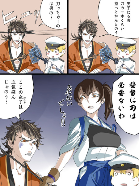 刀剣乱舞 Nicosub静画