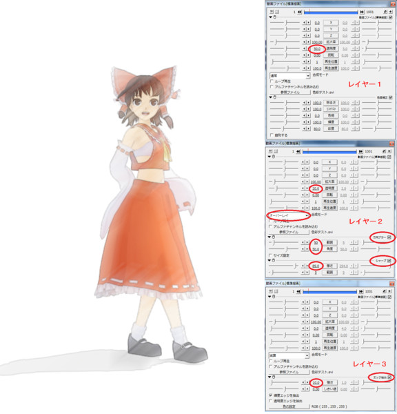 【MMD静画】AviUtlでのイラスト風表現（sm25166634参考）