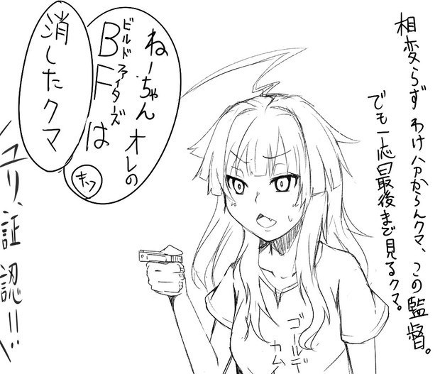 ユリ熊嵐を視聴した球磨さんから一言 蝉 さんのイラスト ニコニコ静画 イラスト