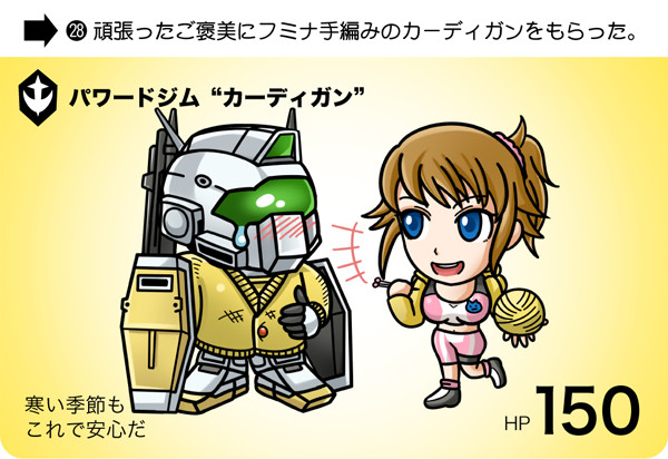 Sdガンダムワールド風 パワードジム カーディガン Jamesjoji さんのイラスト ニコニコ静画 イラスト