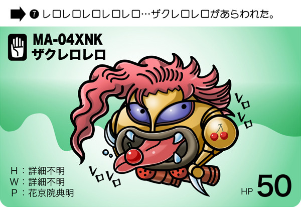 Sdガンダムワールド風カード ザクレロレロ ジョジョ Jamesjoji さんのイラスト ニコニコ静画 イラスト