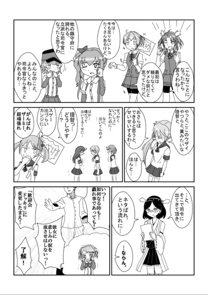 満潮 曙 霞 お別れ会ドッキリ 岩雑巾 さんのイラスト ニコニコ静画 イラスト
