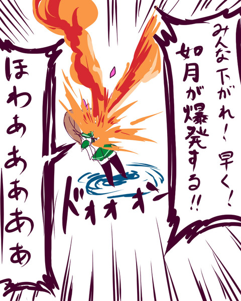 如月 ほわあああああああ 因幡しおん さんのイラスト ニコニコ静画 イラスト