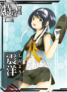 震洋 艦娘 Kill001 さんのイラスト ニコニコ静画 イラスト