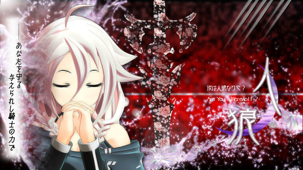 人狼壁紙 Bloody Red グラベル さんのイラスト ニコニコ静画 イラスト