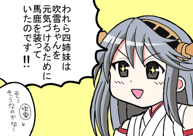 ４話の榛名さん Mikoko さんのイラスト ニコニコ静画 イラスト