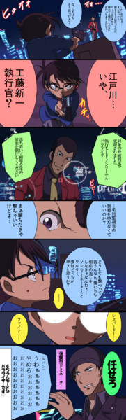 ルパコナで軽率にサイコパスパロ トウィン ミックス さんのイラスト ニコニコ静画 イラスト
