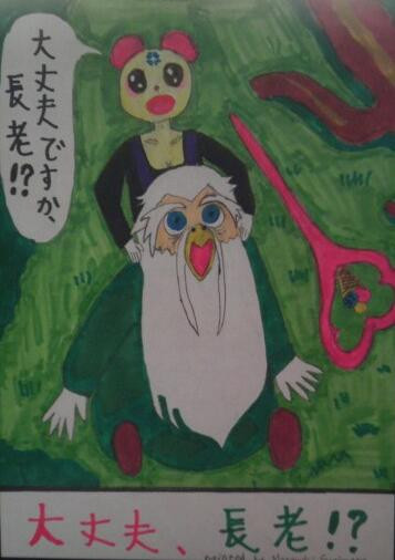 大丈夫 長老 Kagaribi Return さんのイラスト ニコニコ静画 イラスト