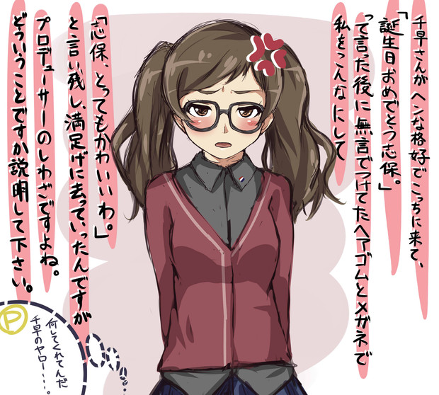志保の誕生日 久 月 さんのイラスト ニコニコ静画 イラスト