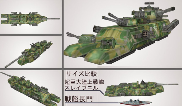鋼鉄の咆哮】スレイプニルver1.0 / キャベツ鉢 さんのイラスト