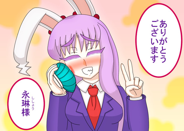 Pixiv 正面から見た泣きながら氷袋で頬を冷やしながらピースする鈴仙 いろつき さんのイラスト ニコニコ静画 イラスト