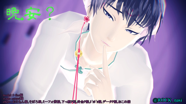 晩安 3tail さんのイラスト ニコニコ静画 イラスト