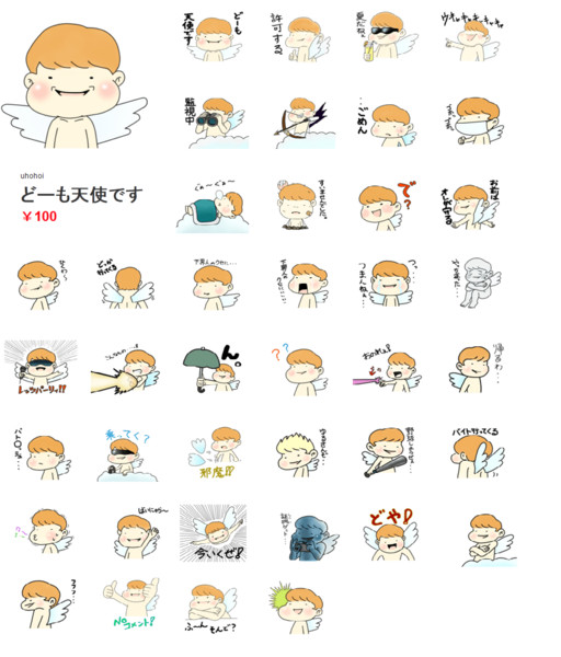 【露骨な】LINEスタンプ「どーも天使です」【宣伝】