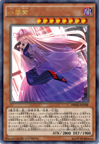 東方 遊戯王オリカ 八雲紫 きっず さんのイラスト ニコニコ静画 イラスト