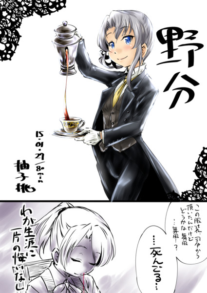 男装の麗人 ニコニコ静画 イラスト